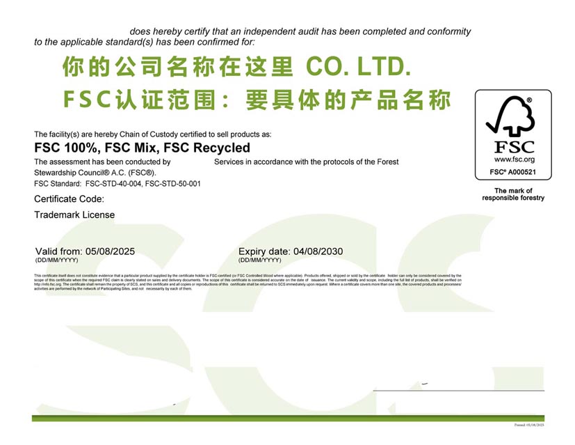 江苏fsc森林认证证书